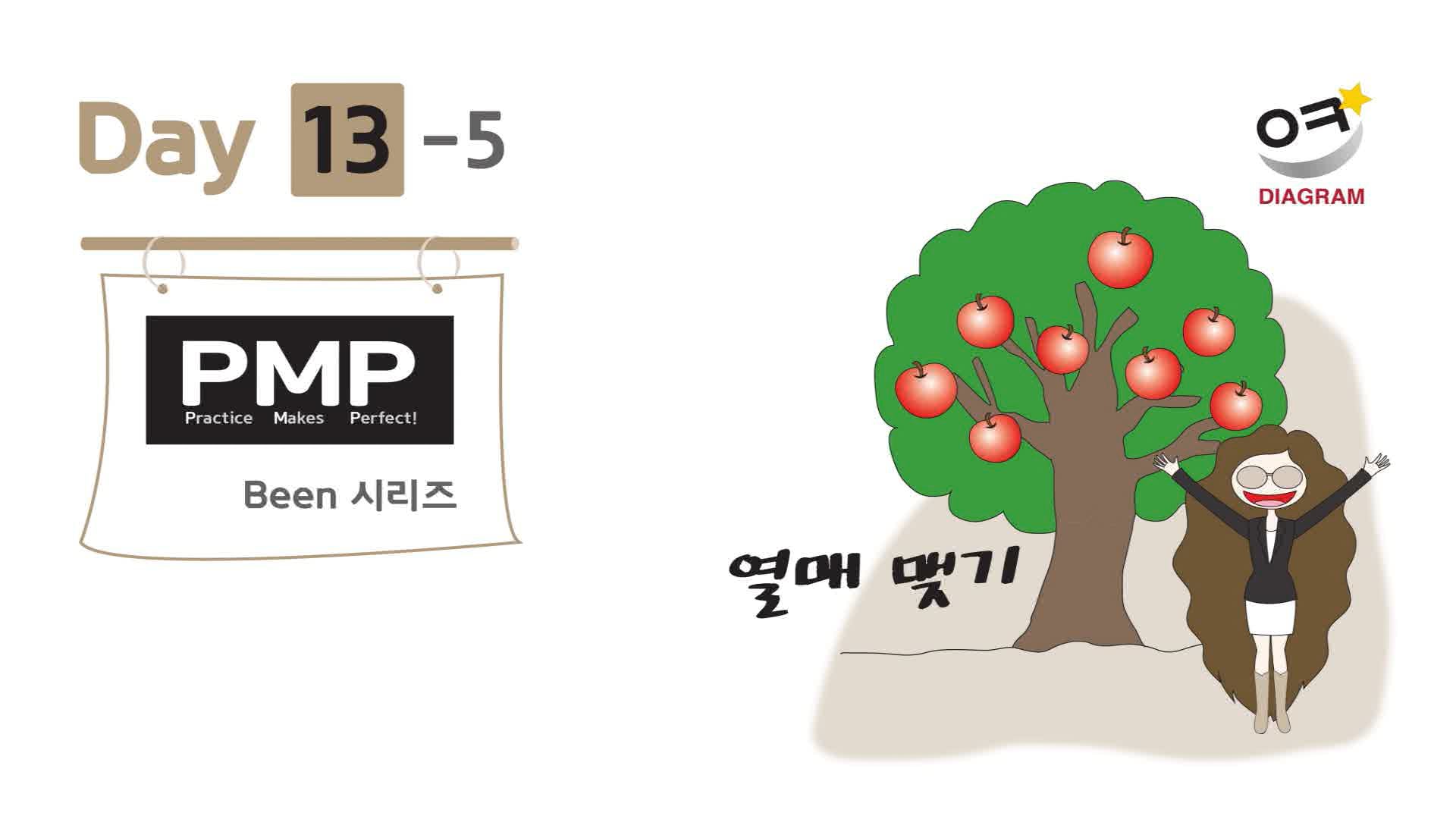 DAY13-5 썸네일